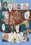  beard blonde_hair comic dark_skin elf facial_hair finger_in_another's_mouth formal glasses green_hair horns middle_finger muscle orange_eyes original partially_translated pointy_ears ponytail suit throwing translation_request yamamoto_shikaku 
