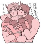  2boys annoyed battle_tendency blush caesar_anthonio_zeppeli chuu_ni closed_mouth commentary_request crop_top crossed_arms embarrassed facial_mark fake_head_wings fingerless_gloves gloves headband jojo_no_kimyou_na_bouken joseph_joestar joseph_joestar_(young) kiss kissing_cheek looking_to_the_side male_focus medium_sideburns midriff multiple_boys parted_hair short_hair short_sleeves sideburns sideways_glance simple_background sleeveless thick_eyebrows translation_request white_background yaoi 