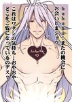  antenna_hair chocolate chocolate_heart chocolate_on_pectorals dated glowing hair_over_eyes heart lavender_hair long_hair male_focus nipples nude outside_border outstretched_arms parted_lips pectorals red_eyes sengo_muramasa_(touken_ranbu) simple_background solo sumeragi_kohaku touken_ranbu translation_request upper_body valentine 