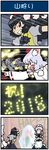  4koma 6+girls animal_ears apron black_hair black_skirt blue_skirt blue_vest bound bound_wrists braid brick_wall chasing clenched_teeth comic commentary crossed_arms detached_sleeves extra fang feathered_wings fleeing from_behind from_side frozen graffiti grey_shirt hat highres hong_meiling ice inubashiri_momiji izayoi_sakuya maid_apron maid_headdress mizuki_hitoshi motion_lines multiple_girls open_mouth pointing puffy_short_sleeves puffy_sleeves red_eyes red_hair shameimaru_aya shirt short_hair short_sleeves silver_hair skirt sweat teeth tokin_hat torch touhou translated twin_braids upper_body vest wings wolf_ears 