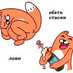  alcohol anus beverage bottle canine fox fox_(vkontakte) improsived_sex_toy laugh mammal open_mouth russian_text simple_background sleeping tagme text unknown_artist vkontakte white_background 