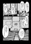  boushi-ya bubble building comic greyscale kantai_collection monochrome no_humans text_focus translation_request united_nations 