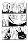  backpack bag boushi-ya central_hime comic from_behind ground_vehicle helmet horns jacket kantai_collection motor_vehicle motorcycle multiple_girls re-class_battleship scarf sharp_teeth shinkaisei-kan skull tail teeth translation_request 