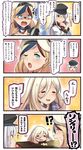  3girls 4koma alcohol beret blonde_hair blue_eyes blue_hair champagne closed_eyes comic commandant_teste_(kantai_collection) commentary cup drinking_glass food fruit gangut_(kantai_collection) hair_between_eyes hanten_(clothes) hat highres holding holding_cup holding_food holding_fruit ido_(teketeke) jacket kantai_collection kotatsu long_hair long_sleeves mandarin_orange multicolored_hair multiple_girls one_eye_closed open_mouth peaked_cap red_hair red_shirt remodel_(kantai_collection) richelieu_(kantai_collection) scar shaded_face shirt smile speech_bubble streaked_hair table translated white_hair white_jacket 