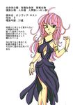  clothed clothing comic dress female hi_res human japanese_text mammal positive_wishes_(artist) science_fiction text translation_request 