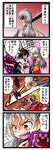  4koma anger_vein angry bare_shoulders black_hair black_ribbon black_wings collared_shirt comic commentary_request detached_sleeves dress emphasis_lines geta grey_hair hat hatchet highres holding holding_weapon long_hair looking_at_another magazine motion_blur multicolored multicolored_clothes multicolored_dress multiple_girls niiko_(gonnzou) oriental_hatchet over_shoulder partially_translated pointing pointy_ears pom_pom_(clothes) red_eyes ribbon sakata_nemuno shaded_face shameimaru_aya shirt short_hair short_sleeves single_strap skirt smile speed_lines standing tengu-geta tokin_hat touhou translation_request very_long_hair weapon weapon_over_shoulder white_shirt wings 
