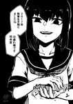  clapping commentary_request ebiblue fubuki_(kantai_collection) gesugao greyscale kantai_collection long_hair looking_at_viewer monochrome open_mouth school_uniform serafuku short_sleeves solo speech_bubble translated twitter_username upper_body 