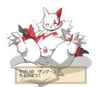  anus blush censored cum cum_in_ass cum_inside herpestid japanese_text lying male mammal mongoose nintendo obese on_back overweight penis pok&eacute;mon pok&eacute;mon_(species) presenting sigh simple_background solo takaki_takashi text translation_request video_games white_background zangoose 