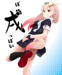  black_ribbon black_serafuku blonde_hair dog_tail from_below gradient_hair hair_flaps hair_ornament hair_ribbon hairclip highres kantai_collection long_hair lost_july multicolored_hair paw_print red_eyes red_hair remodel_(kantai_collection) ribbon scarf school_uniform serafuku shoes smile solo standing standing_on_one_leg tail white_scarf yuudachi_(kantai_collection) 