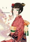  black_hair blush green_eyes kimono kurosawa_dia long_hair love_live!_sunshine!! new_year odango smile 