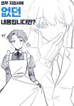  1boy 1girl ? angelica_(project_moon) apron black_dress butler collared_dress commentary_request contrast_collar crossdressing crossdressing_(mtf) dress female_butler highres juliet_sleeves korean_text library_of_ruina long_sleeves maid male_maid neck_ribbon project_moon puffy_sleeves ribbon roland_(project_moon) translation_request white_apron white_hair wrong_id 