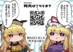  2girls black_hat blonde_hair bow breasts commentary_request constellation_print dress hair_bow hat hat_ribbon holding holding_scroll large_breasts long_hair matara_okina mob_cap multiple_girls open_mouth orange_eyes orange_tabard purple_eyes purple_tabard qr_code red_bow red_ribbon ribbon scroll smile speech_bubble sun_print tabard touhou translation_request twitter_username unime_seaflower white_dress white_hat yakumo_yukari 