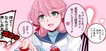  1girl @_@ akashi_(kancolle) blue_sailor_collar blue_shirt blunt_tresses green_eyes hair_ribbon heart highres kantai_collection long_hair pink_hair pressing_button red_button red_ribbon ribbon sailor_collar school_uniform serafuku shirt shouhou-san_daisuki_teitoku translation_request tress_ribbon 