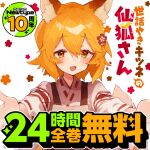  1girl animal_ear_fluff animal_ears blonde_hair flower fox_ears fox_girl fox_tail hair_flower hair_ornament looking_at_viewer maid official_art red_skirt second-party_source senko_(sewayaki_kitsune_no_senko-san) sewayaki_kitsune_no_senko-san short_hair skirt tail upper_body white_background yellow_eyes 