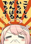  =_= ahoge bad_id bad_pixiv_id bangs blush_stickers character_name closed_eyes closed_mouth commentary_request engiyoshi eyebrows_visible_through_hair facing_viewer hair_ornament head i-58_(kantai_collection) kantai_collection pink_hair solo sparkle sunburst translated v-shaped_eyebrows 