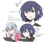  2girls akni bang_dream! bang_dream!_yumemita cardigan closed_mouth commentary_request fuji_miyako grey_hair korean_commentary korean_text logo long_hair miyanaga_nonoka multiple_girls pink_cardigan pink_eyes purple_eyes purple_hair short_hair simple_background translation_request white_background 