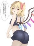  1girl absurdres alternate_costume ass black_shorts black_sports_bra blonde_hair bow commentary_request crystal crystal_wings flandre_scarlet hair_bow highres long_hair looking_at_viewer multicolored_wings one_side_up open_mouth paid_reward_available red_bow shorts simple_background solo speech_bubble sports_bra szl touhou translation_request variant_set white_background wings 