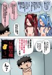  1boy 2girls blue_hair blush bow breasts chibi closed_eyes completely_nude cross-section cum cum_in_pussy fate/grand_order fate_(series) fujimaru_ritsuka_(male) hair_bow hair_over_one_eye highres long_hair multiple_girls nipples nude open_mouth pononozo red_hair small_breasts smile speech_bubble translation_request typhon_ephemeros_(fate) typhon_ephemeros_(fgo_fes._2026)_(fate) typhon_epsilon_(fate) very_long_hair 