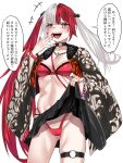  1girl absurdres belt black_skirt blue_notuki blush bra breasts chain chain_necklace choker cleavage clothes_lift commentary_request fate/grand_order fate_(series) fur_collar hair_bobbles hair_ornament highleg highleg_panties highres jacket jewelry large_breasts long_hair long_sleeves looking_at_viewer matsunaga_hisahide_(fate) miniskirt multicolored_hair navel necklace open_mouth panties partial_commentary red_bra red_eyes red_hair red_jacket red_panties skirt smile solo speech_bubble split-color_hair thigh_strap thighs translation_request twintails underwear white_hair white_sleeves wide_sleeves 