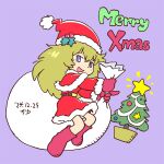  1girl :d belt belt_buckle black_belt blue_eyes boots brown_hair buckle capelet chibi christmas christmas_ornaments christmas_tree commentary_request dress full_body fur-trimmed_capelet fur-trimmed_dress fur-trimmed_headwear fur-trimmed_sleeves fur_trim gloves hair_between_eyes hat kabiinyo_(kab) long_hair long_sleeves merry_christmas original purple_background red_boots red_capelet red_dress red_gloves red_hat santa_costume santa_hat simple_background smile solo star_(symbol) very_long_hair 