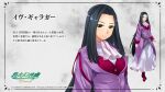  1girl ascot atelier-moo belt black_hair boots breasts brown_belt character_name character_profile closed_mouth commentary_request eve_gallagher_(revival) full_body green_eyes highres jacket large_breasts long_hair long_skirt long_sleeves looking_at_viewer official_art parted_bangs pink_ascot pleated_skirt purple_jacket red_boots red_vest shirt skirt standing title translation_request upper_body very_long_hair vest white_shirt white_skirt yuukyuu_gensoukyoku yuukyuu_gensoukyoku_revival zoom_layer 