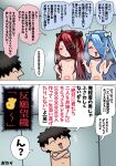  1boy 2girls blue_hair blush bow breasts chibi closed_eyes completely_nude cross-section cum cum_in_pussy fate/grand_order fate_(series) fujimaru_ritsuka_(male) hair_bow hair_over_one_eye highres long_hair multiple_girls nipples nude open_mouth pononozo red_hair small_breasts smile speech_bubble translation_request typhon_ephemeros_(fate) typhon_ephemeros_(fgo_fes._2026)_(fate) typhon_epsilon_(fate) very_long_hair 