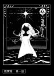  1girl alternate_costume commentary_request cover cover_page diffraction_spikes dress faceless faceless_female facing_viewer floating_hair gakuen_idolmaster greyscale high_contrast highres idolmaster kumeta_kouji_(style) long_hair monochrome nama_udon night ocean outdoors outstretched_arms parody sayonara_zetsubou_sensei shinosawa_hiro silhouette sky sleeveless sleeveless_dress solo spread_arms standing star_(sky) starry_sky style_parody title translation_request wading 