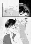  1boy 1girl alternate_costume antenna_hair aubrey_(faraway)_(omori) aubrey_(omori) closed_eyes closed_mouth commentary cup double-parted_bangs drinking_glass greyscale hair_between_eyes haruyama_sub hetero heterochromia highres kiss kissing_cheek long_hair monochrome omori short_hair sidelocks speech_bubble spoilers sunny_(omori) translation_request untranslatable_commentary 