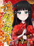  black_hair blush green_eyes japanese_text kimono kurosawa_dia long-hair love_live!_sunshine!! mole smile 