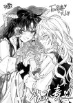 2girls absurdres apron ascot back_bow blush bouquet bow braid chinese_commentary closed_eyes commentary_request detached_sleeves facing_another fingerless_gloves flower frilled_bow frilled_hair_tubes frills gloves greyscale hair_bow hair_tubes hakurei_reimu highres hitte5416 holding holding_bouquet kirisame_marisa long_hair long_sleeves looking_at_another monochrome multiple_girls one_eye_closed open_mouth ribbon-trimmed_sleeves ribbon_trim side_braid single_braid skirt smile touhou translation_request vest waist_apron yuri 