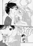  1boy 1girl alternate_costume antenna_hair aubrey_(faraway)_(omori) aubrey_(omori) blush closed_eyes collared_shirt commentary french_kiss greyscale hairband haruyama_sub hetero heterochromia highres kiss long_hair monochrome omori parted_lips shirt short_hair sidelocks speech_bubble spoilers sunny_(omori) translation_request untranslatable_commentary 