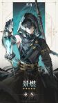  1boy arm_up black_gloves black_pants black_shirt braid character_name closed_mouth elbow_gloves gloves green_eyes hair_between_eyes heterochromia highres hood jingran_(wuthering_waves) lantern logo long_hair looking_at_viewer male_focus official_art pants shirt smile solo tacet_mark_(wuthering_waves) wuthering_waves yellow_eyes 