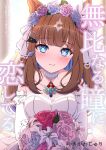  +_+ 1girl almond_eye_(umamusume) alternate_costume animal_ears bare_shoulders blue_eyes blush bouquet breasts bride brown_hair choker closed_mouth collarbone colored_inner_hair comiket_108 commentary_request dress elbow_gloves flower flower_wreath frilled_choker frills gloves hair_between_eyes hair_flower hair_ornament highres holding holding_bouquet horse_ears horse_girl long_hair looking_at_viewer medium_breasts multicolored_hair smile solo strapless strapless_dress symbol-shaped_pupils umamusume wedding_dress white_choker white_dress white_gloves x-shaped_pupils yukikawa_juri 