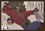  1boy abs absurdres animal_ears arm_behind_head bakushi_(smys2017) bara blue_pants bottle claws closed_mouth commentary_request cross_scar doodle_inset earrings furry furry_male highres holding holding_bottle jewelry king_zahab_(si_land) licking_lips lion_boy lion_ears lion_mane looking_at_viewer male_focus muscular muscular_male pants pectorals red_shirt scar scar_on_chest shirt si_land speech_bubble tongue tongue_out translation_request 