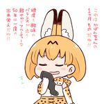  animal_ears bangs batta_(ijigen_debris) blush_stickers bow bowtie check_translation closed_eyes commentary elbow_gloves extra_ears eyebrows_visible_through_hair facing_viewer gloves grey_shirt high-waist_skirt kemono_friends orange_gloves orange_hair orange_skirt serval_(kemono_friends) serval_ears serval_print shirt short_hair simple_background skirt sleeveless sleeveless_shirt smile solo thighhighs_removed translation_request upper_body white_background 