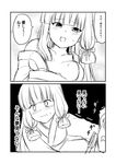  1girl 2koma admiral_(kantai_collection) bangs black_background blunt_bangs breasts comic commentary eyebrows_visible_through_hair furisode grapple greyscale ha_akabouzu hair_ribbon highres japanese_clothes kantai_collection kimono long_hair military military_uniform monochrome murakumo_(kantai_collection) naval_uniform obi partially_undressed ribbon sash shaded_face sidelocks sparkle_background speech_bubble strangling tied_hair translated tsurime unbuttoned unbuttoned_shirt uniform v-shaped_eyebrows very_long_hair wavy_mouth 