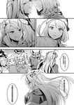  alternate_costume antenna_hair azur_lane blush capelet check_translation comic cygnet_(azur_lane) greyscale gridley_(azur_lane) highres indoors long_hair maid maid_headdress monochrome multiple_girls plaid plaid_scarf prince_of_wales_(azur_lane) prinz_eugen_(azur_lane) remodel_(azur_lane) saliva saliva_trail santa_costume scarf short_hair speech_bubble suffolk_(azur_lane) translation_request xun_yu_(1184527191) 