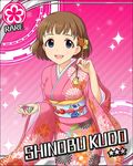  blue_eyes blush brown_hair card_(medium) character_name idolmaster idolmaster_cinderella_girls kimono kudo_shinobu new_year short_hair smile stars 