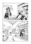  1boy 1girl =3 animal_ear_fluff animal_ears breasts chibi comic contrapposto eyes_closed futon greyscale hidefu_kitayan imaizumi_kagerou indoors japanese_clothes large_breasts long_hair monochrome morichika_rinnosuke o_o pillow rubbing_eyes shelf standing touhou translation_request under_covers very_long_hair wolf_ears 