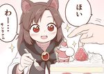  :d animal_ears bangs blush brown_hair cake christmas commentary_request dress eyebrows_visible_through_hair food fork fruit gem happy holding holding_fork imaizumi_kagerou long_hair long_sleeves open_mouth outline pink_background poronegi red_eyes santa_claus smile solo_focus sparkle speech_bubble strawberry strawberry_shortcake sweater touhou translated white_outline wolf_ears younger 