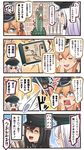  4koma ^_^ ^o^ akitsu_maru_(kantai_collection) black_hair blonde_hair blue_eyes closed_eyes comic commentary fate/grand_order fate_(series) gangut_(kantai_collection) hair_between_eyes hat headgear highres ido_(teketeke) kadomatsu kantai_collection long_hair low_twintails multiple_girls nagato_(kantai_collection) open_mouth orange_eyes peaked_cap prinz_eugen_(kantai_collection) remodel_(kantai_collection) shaded_face short_hair smile speech_bubble thighhighs translated twintails white_hair 