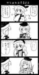  4koma bags_under_eyes brand_name_imitation closed_eyes comic dress empty_eyes energy_drink frown greyscale hat kirby kirby_(series) long_hair matara_okina monochrome monster_energy multiple_girls nishida_satono pote_(ptkan) red_bull short_hair_with_long_locks skirt smile syringe tabard teireida_mai touhou translation_request umbrella 