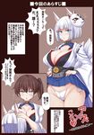  animal_ears azur_lane blue_skirt breasts brown_hair cleavage comic cosplay crossover fox_ears fox_tail gloves japanese_clothes jema kaga_(azur_lane) kaga_(azur_lane)_(cosplay) kaga_(kantai_collection) kantai_collection large_breasts looking_at_viewer multiple_girls namesake panties side_ponytail skirt speech_bubble tail thighhighs translation_request underwear white_panties wig 