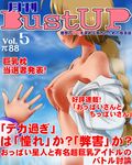  :d blonde_hair braid breasts cover dr_rex hidden_face lynette_bishop magazine_cover medium_breasts miyafuji_yoshika multiple_girls nipples open_mouth outstretched_hand smile strike_witches translation_request trembling undressing world_witches_series 