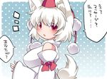  animal_ear_fluff animal_ears bare_shoulders breasts commentary detached_sleeves hammer_(sunset_beach) hat inubashiri_momiji large_breasts looking_at_viewer open_mouth pom_pom_(clothes) red_eyes solo tail tokin_hat touhou translated upper_body white_hair wolf_ears wolf_tail 