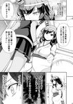  2girls 4koma ahoge braid comic detached_sleeves fingerless_gloves gloves greyscale hair_flaps hair_ornament hair_over_shoulder headband headgear highres indoors japanese_clothes kantai_collection long_hair long_sleeves miniskirt monochrome multiple_girls nontraditional_miko partially_translated pleated_skirt remodel_(kantai_collection) school_uniform serafuku shigure_(kantai_collection) short_hair single_braid skirt speech_bubble sweatdrop tenshin_amaguri_(inobeeto) thought_bubble translation_request wide_sleeves yamashiro_(kantai_collection) 