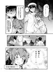  ? admiral_(kantai_collection) blush comic commentary_request greyscale hat houshou_(kantai_collection) imu_sanjo kantai_collection leaning_on_person long_hair military military_hat military_uniform monochrome short_hair speech_bubble spoken_ellipsis spoken_question_mark tears translated uniform yamato_(kantai_collection) 