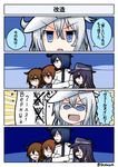  4girls 4koma :d admiral_(kantai_collection) akatsuki_(kantai_collection) anchor_symbol bangs black_hat blue_eyes blue_hair blush brown_eyes closed_eyes comic commentary_request crossed_arms eyebrows_visible_through_hair flat_cap gloves hair_between_eyes hat hibiki_(kantai_collection) highres ikazuchi_(kantai_collection) inazuma_(kantai_collection) jacket kamen_rider kamen_rider_ex-aid_(series) kantai_collection long_hair military military_jacket military_uniform multiple_girls naval_uniform open_mouth orange_eyes parody peaked_cap purple_eyes purple_hair raythalosm school_uniform serafuku short_hair silver_hair smile sweat translated twitter_username uniform v-shaped_eyebrows verniy_(kantai_collection) white_gloves white_hat white_jacket 