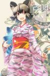  2018 african_wild_dog_(kemono_friends) alternate_costume amai_nekuta animal_ears black_hair blush brown_eyes camouflage cowboy_shot dog_ears fang happy japanese_clothes kemono_friends kimono looking_to_the_side lucky_beast_(kemono_friends) new_year obi open_mouth sash short_hair signature smile 