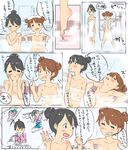  bath bathroom black_eyes black_hair blush breasts brown_eyes brown_hair comic commentary_request cooking highres houshou_(kantai_collection) japanese_clothes kantai_collection kimono looking_at_another multiple_girls nude ponytail ryuujou_(kantai_collection) shower_(place) skirt small_breasts steam tama_(seiga46239239) translation_request twintails underwear undressing 